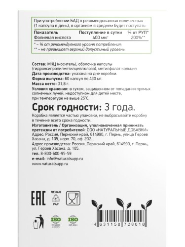 МЕТИЛФОЛАТ