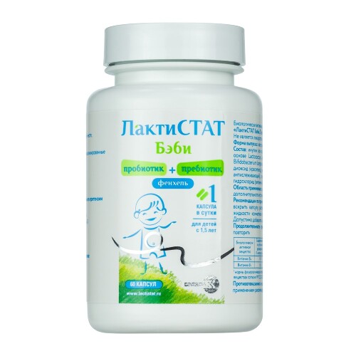 ЛАКТИСТАТ БЭБИ ПРОБИОТИК+ПРЕБИОТИК+ФЕНХЕЛЬ