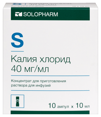 Калия хлорид 40 мг/мл концентрат для приготовления раствора 10 мл ампулы 10 шт.