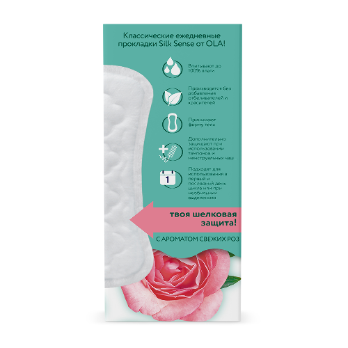 Ola silk sense прокладки ежедневные daily deo бархатная роза 20 шт.