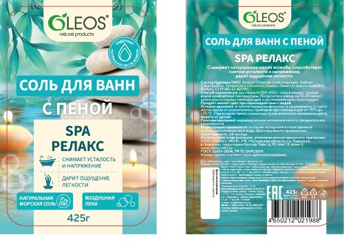 Олеос соль для ванн с пеной spa релакс 425 гр