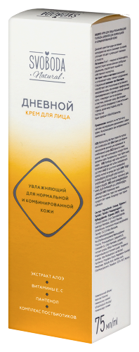 Svoboda natural крем для лица увлажняющий ночной для нормальной и комбинированной кожи 75 мл