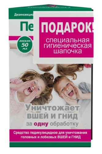 Педикулен ультра набор (лосьон 50 мл, шапочка)