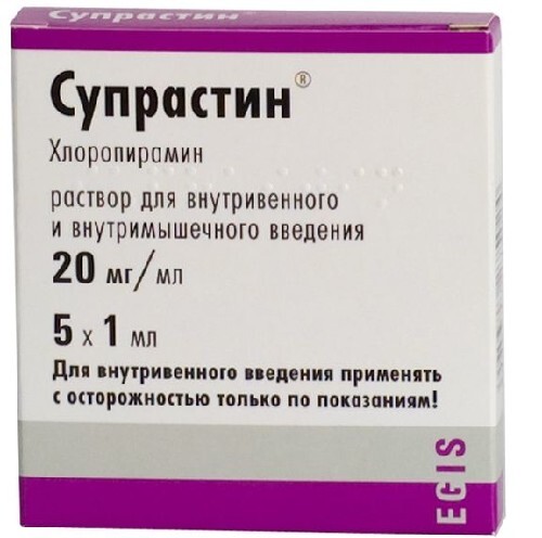 Супрастин 20 мг/мл раствор для инъекций 1 мл ампулы 5 шт.