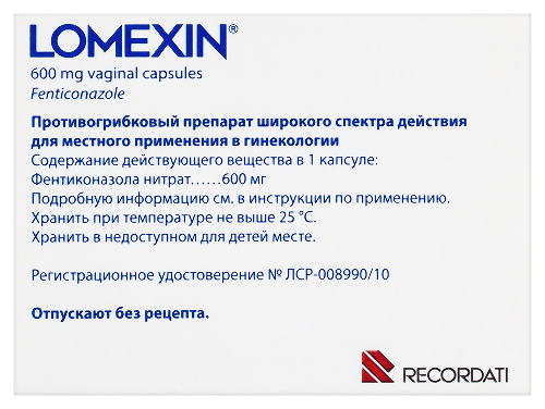 Ломексин 600 мг 2 шт. капсулы