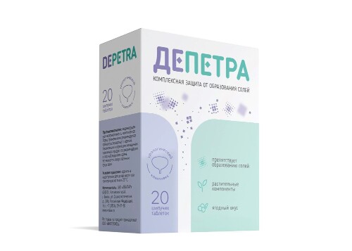 ДЕПЕТРА