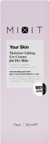 Mixit your skin крем для зоны вокруг глаз с лифтинг-эффектом увлажняющий 30 мл