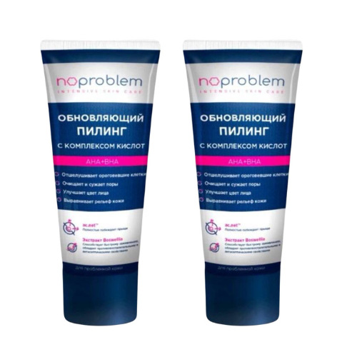 Набор 1+1 Noproblem Обновляющий пилинг с комплексом кислот со скидкой 20%