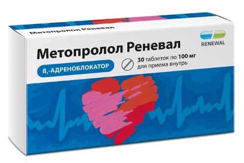Метопролол реневал 100 мг 30 шт. таблетки