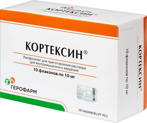 КОРТЕКСИН