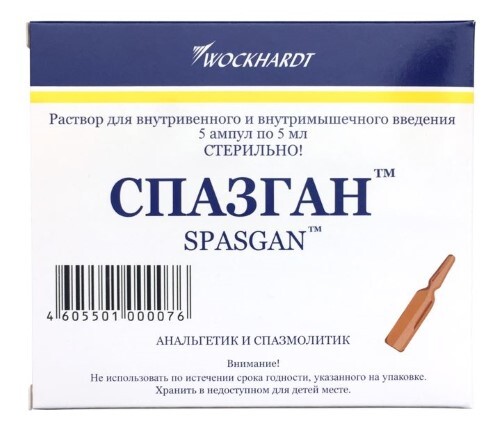 Купить Спазган раствор для внутривенного и внутримышечного введения 5 мл ампулы 5 шт. цена