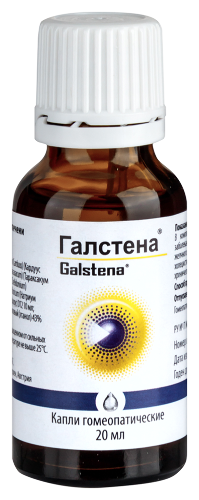 ГАЛСТЕНА