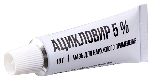 Ацикловир 5% мазь для наружного применения 10 гр