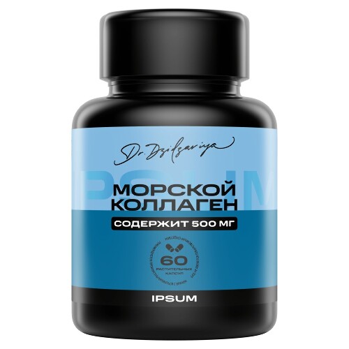КОЛЛАГЕН МОРСКОЙ+ВИТАМИН С
