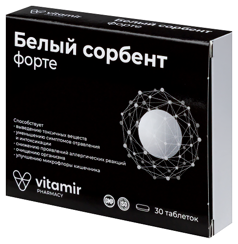 БЕЛЫЙ СОРБЕНТ ФОРТЕ