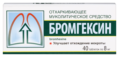 Бромгексин 8 мг 40 шт. таблетки