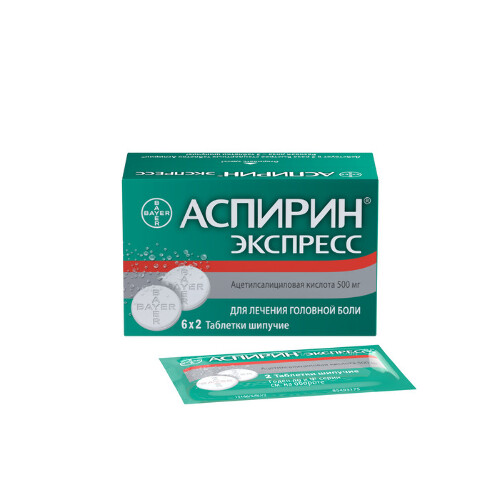 Аспирин экспресс 500 мг 12 шт. таблетки шипучие