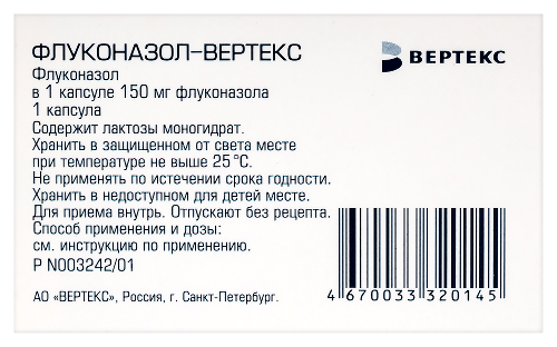 ФЛУКОНАЗОЛ-ВЕРТЕКС