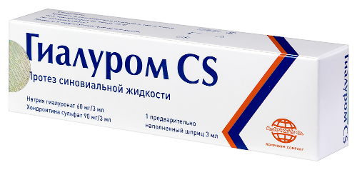ГИАЛУРОМ CS ПРОТЕЗ СИНОВИНАЛЬНОЙ ЖИДКОСТИ