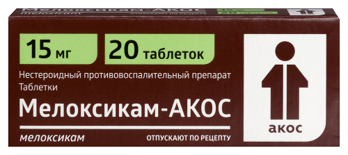 Мелоксикам-акос 15 мг 20 шт. таблетки блистер