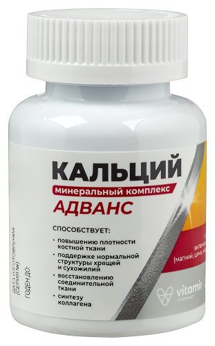 КАЛЬЦИЙ-МИНЕРАЛЬНЫЙ АДВАНС КОМПЛЕКС