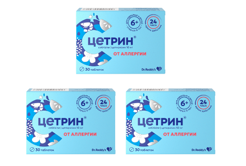 Набор Цетрин 10 мг 30 шт. таблетки из 3 уп со скидкой