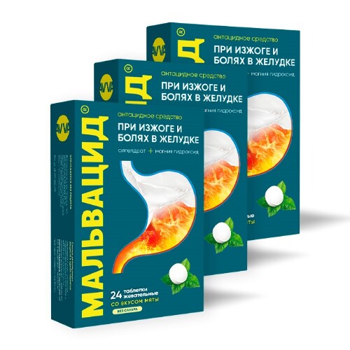 Набор из 3-х упаковок МАЛЬВАЦИД 400мг+400мг таблетки жевательные 24шт.