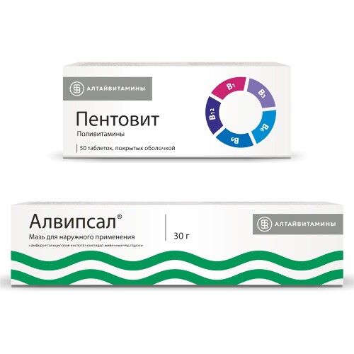 Набор АЛВИПСАЛ мазь для наружного применения + ПЕНТОВИТ таблетки покрытые оболочкой 50шт.