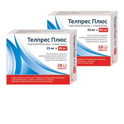 Набор 2-х упаковок Телпрес плюс 80 мг +25 мг №28 со скидкой!