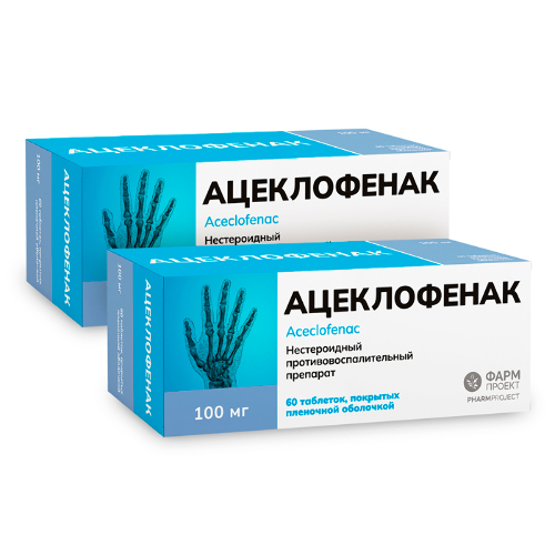 Набор из 2х упаковок АЦЕКЛОФЕНАК 0,1 N60 ТАБЛ П/ПЛЕН/ОБОЛОЧ/ФАРМПРОЕКТ/ по специальной цене