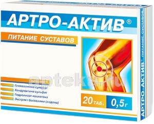 Купить АРТРО-АКТИВ ПИТАНИЕ СУСТАВОВ N20 ТАБЛ МАССОЙ 0,5Г цена