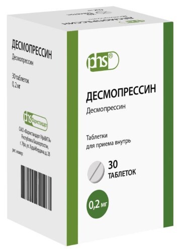 ДЕСМОПРЕССИН