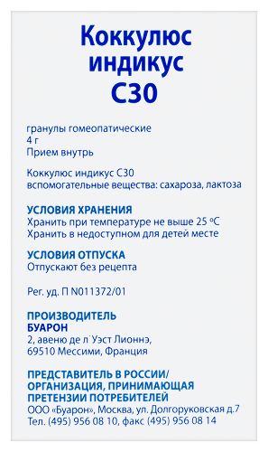 КОККУЛЮС ИНДИКУС С30 ГОМЕОПАТ МОНОКОМП ПРЕПАРАТ РАСТИТ ПРОИСХОЖД