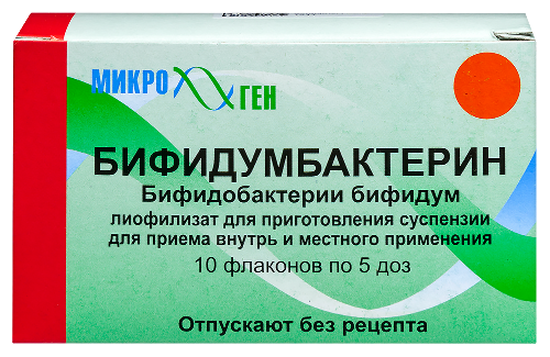 Бифидумбактерин 5 доз 10 шт. флакон лиофилизат для приготовления суспензии для приема внутрь и местного применения (пачка)
