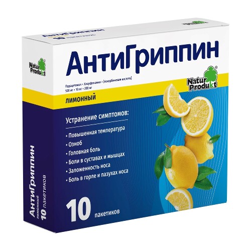 Набор АнтиГриппин саше лимон + Анти-Ангин + Асковит Апельсин по специальной цене
