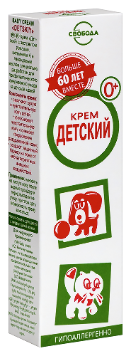 Крем детский 40 гр/футляр/в индивидуальной упаковке