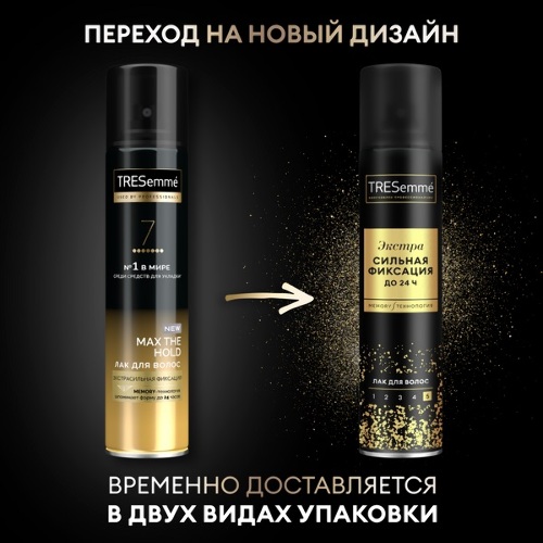 Лак для укладки волос экстрасильная фиксация 250 мл