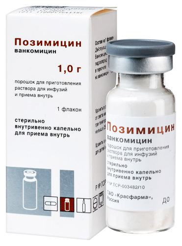 ПОЗИМИЦИН