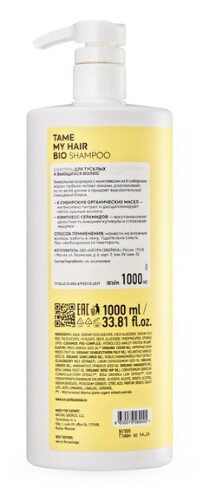 Natura siberica ice professional шампунь для тусклых и вьющихся волос 1000 мл