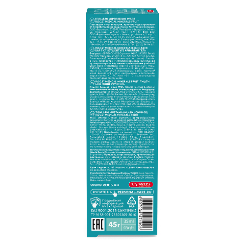 Rocs medical minerals fruit гель реминерализирующий фруктовый 45 гр