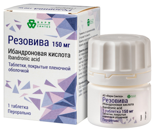 РЕЗОВИВА