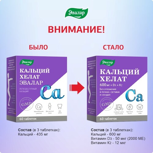 КАЛЬЦИЙ ХЕЛАТ