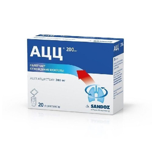 Купить АЦЦ 200 N20 ПАК ГРАНУЛЫ Д/Р-РА /АПЕЛЬСИН/ цена