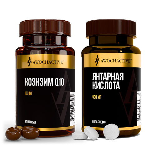 Набор Awochactive янтарная кислота №60 табл + Awochactive коэнзим q10-100 №60 капс со скидкой 20%