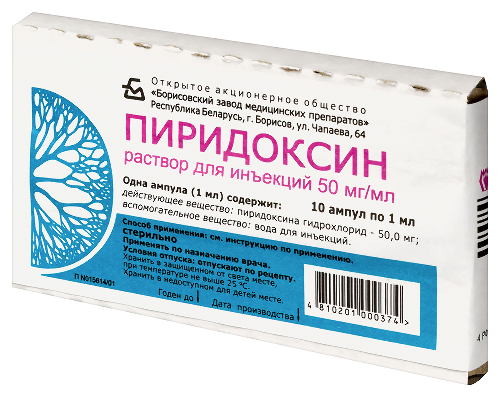 ПИРИДОКСИН