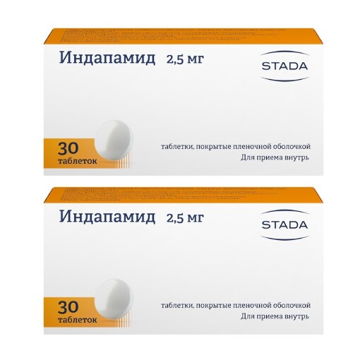 Набор 1+1 Индапамид 0,0025 N30 со скидкой