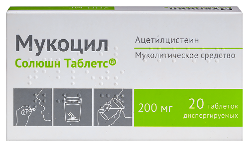 Купить Мукоцил солюшн таблетс 200 мг 20 шт. таблетки диспергируемые цена