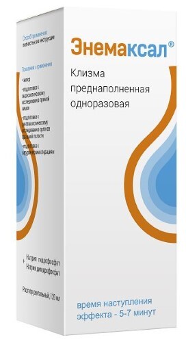 ЭНЕМАКСАЛ