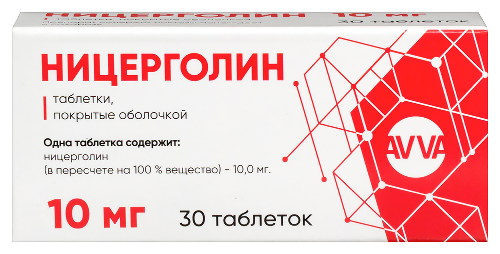 НИЦЕРГОЛИН