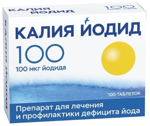 Калия йодид 100 мкг 100 шт. таблетки